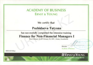 Сертификат Ernst Young